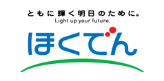 北海道電力の公式ホームページ